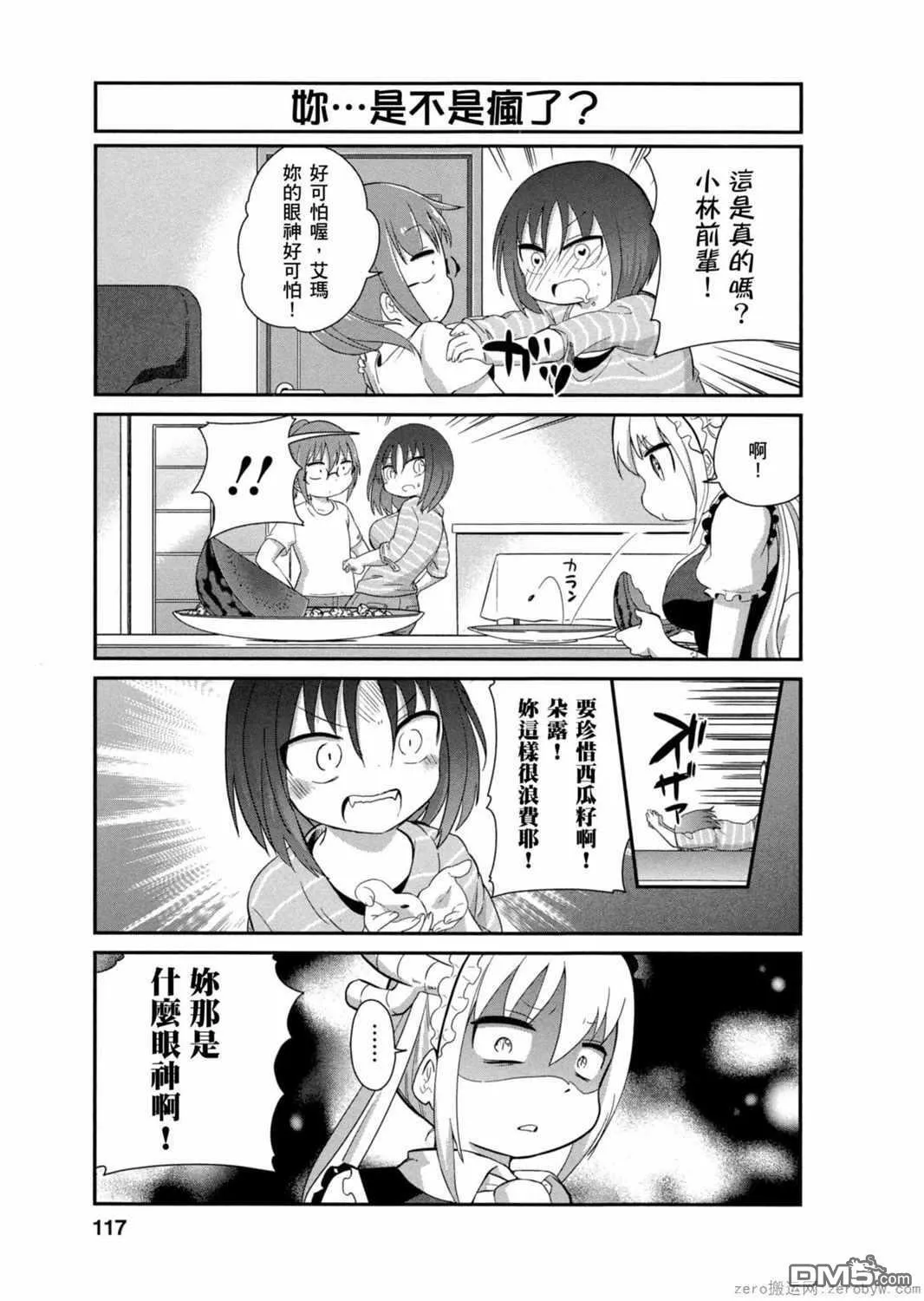 第29话 第7页