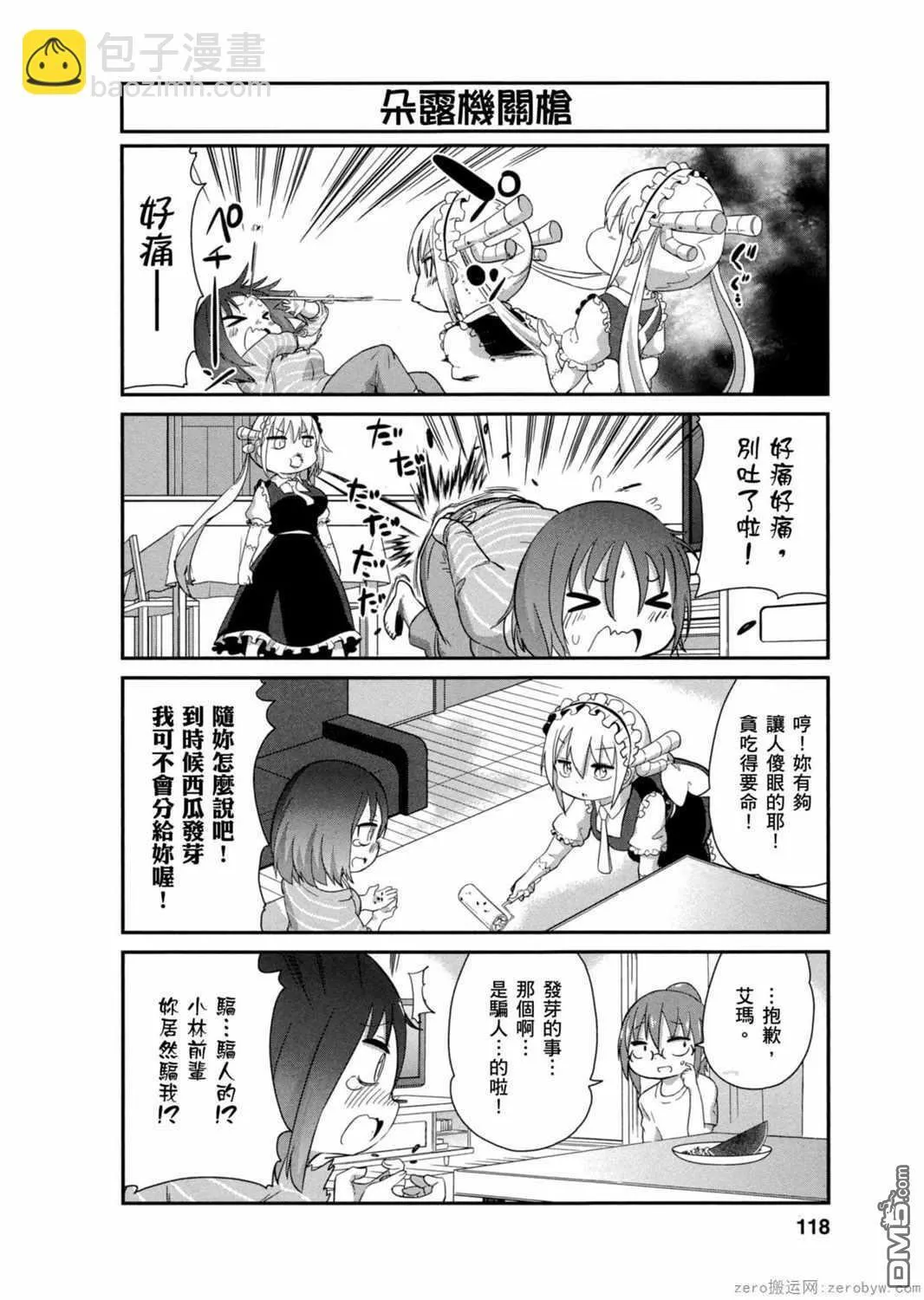 第29话 第8页