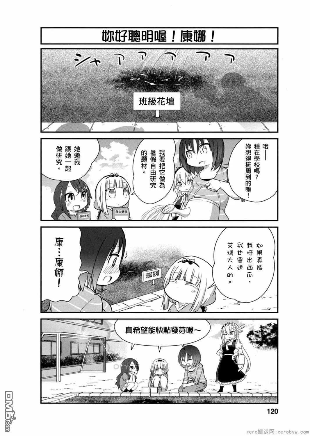 第29话 第10页
