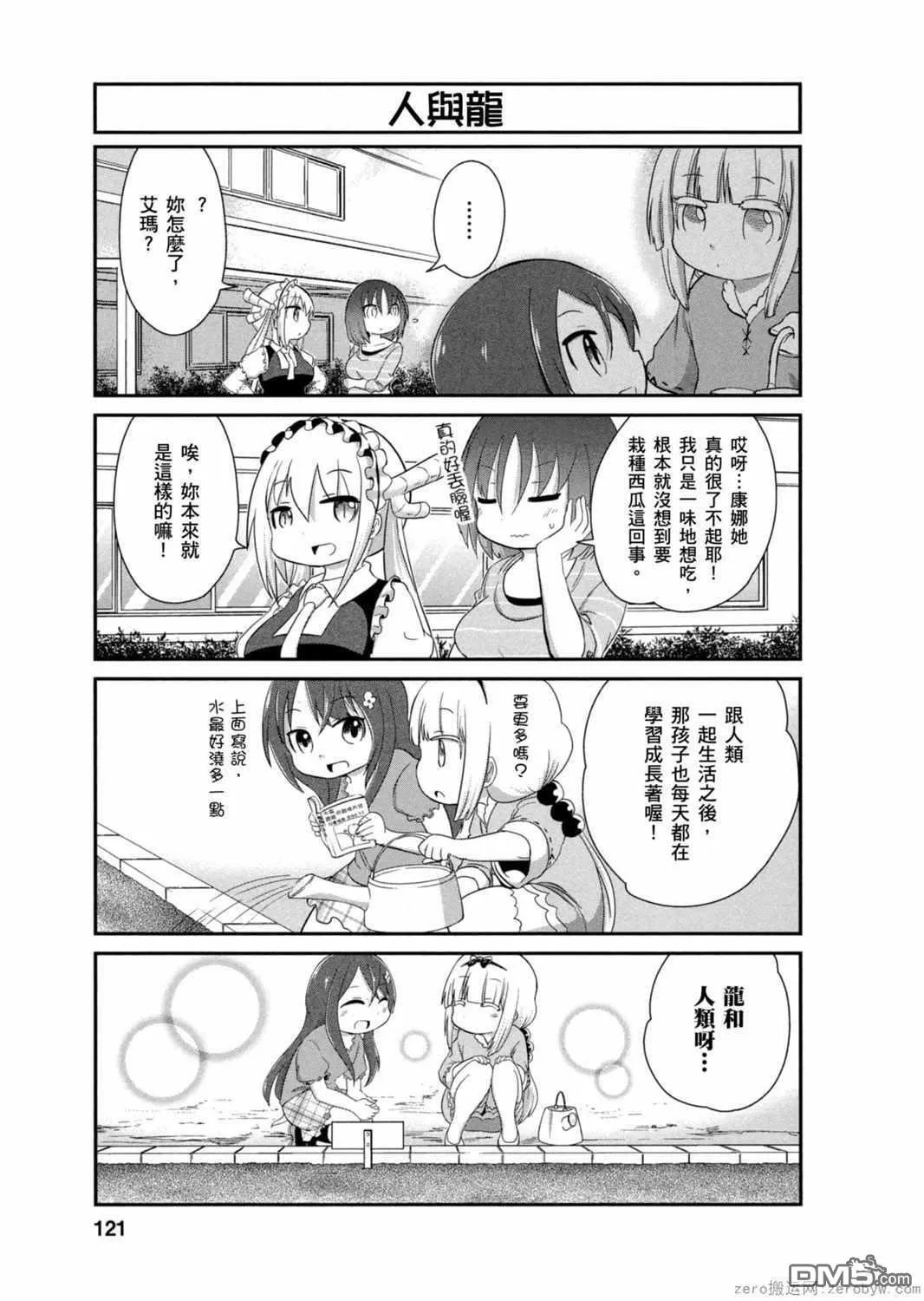 第29话 第11页