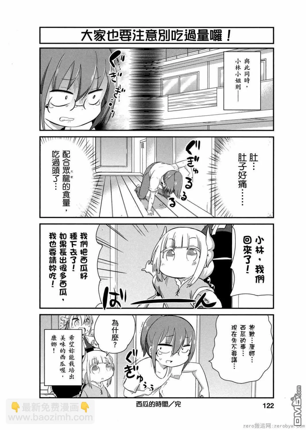 第29话 第12页