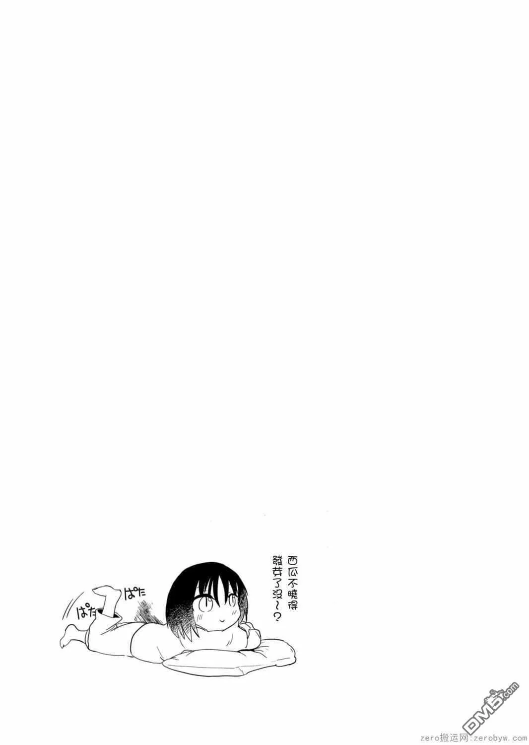 第29话 第13页