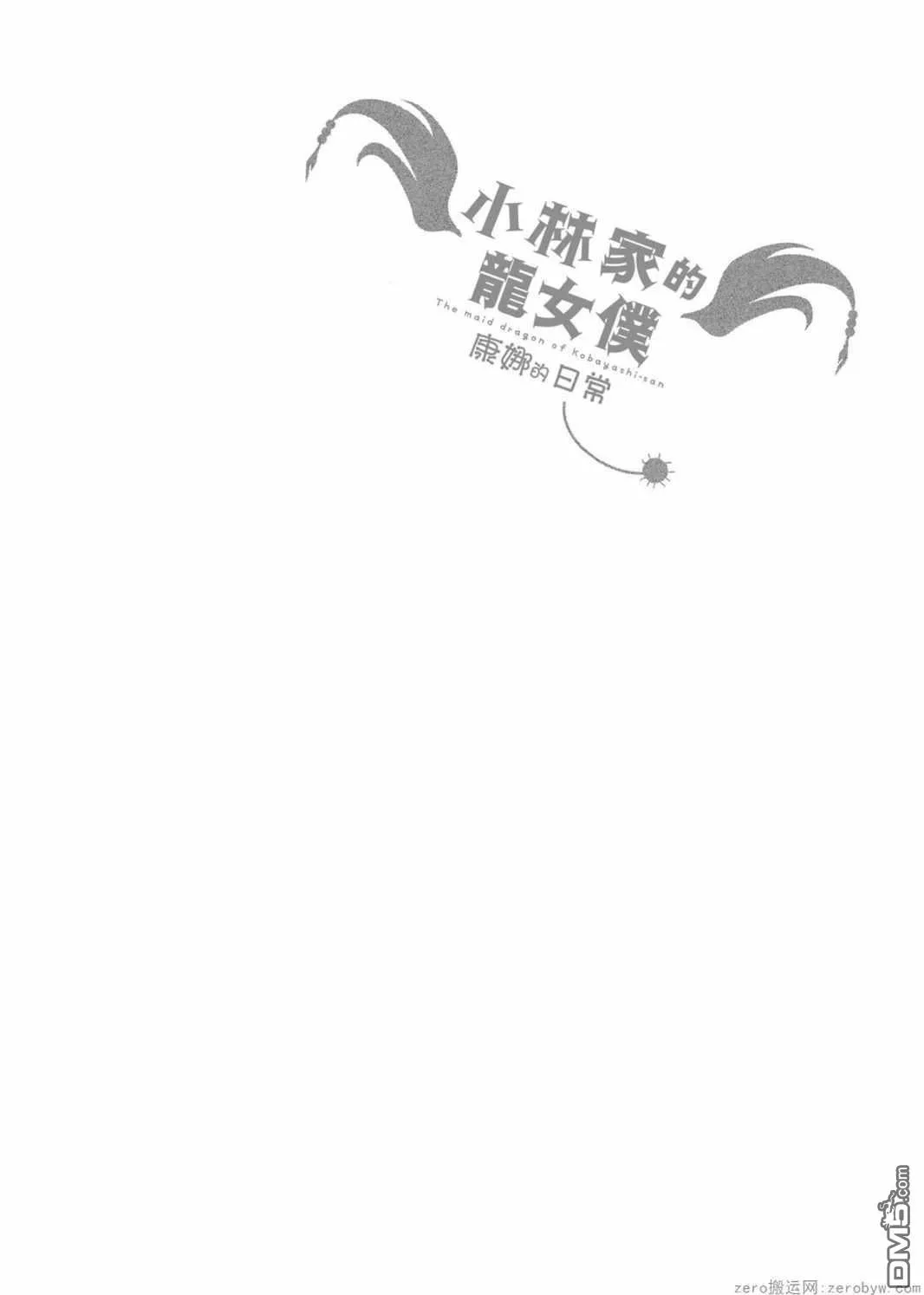 第29话 第14页