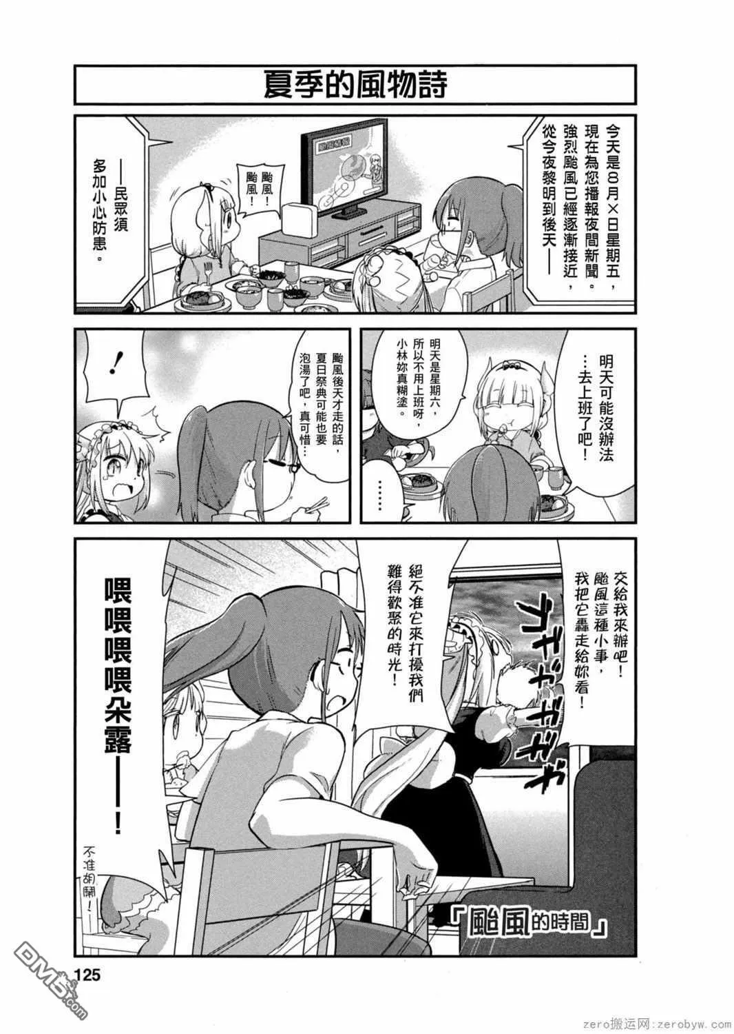 第29话 第15页