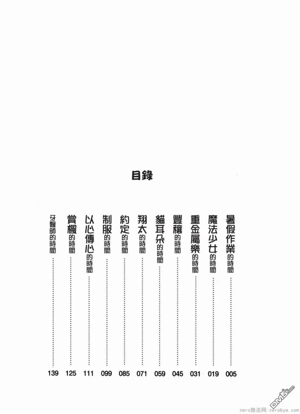 第31话 第3页
