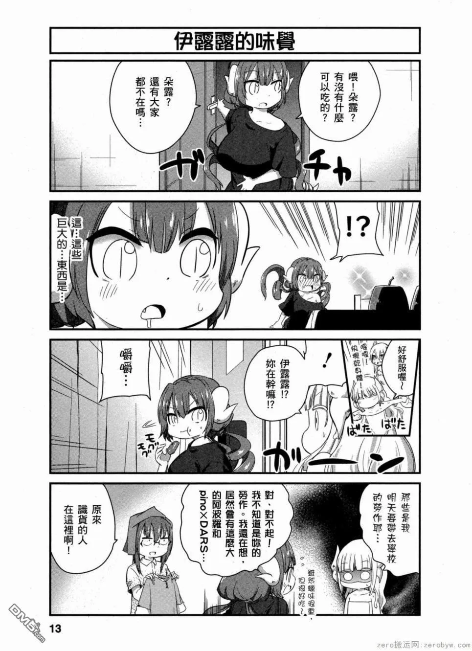 第31话 第12页