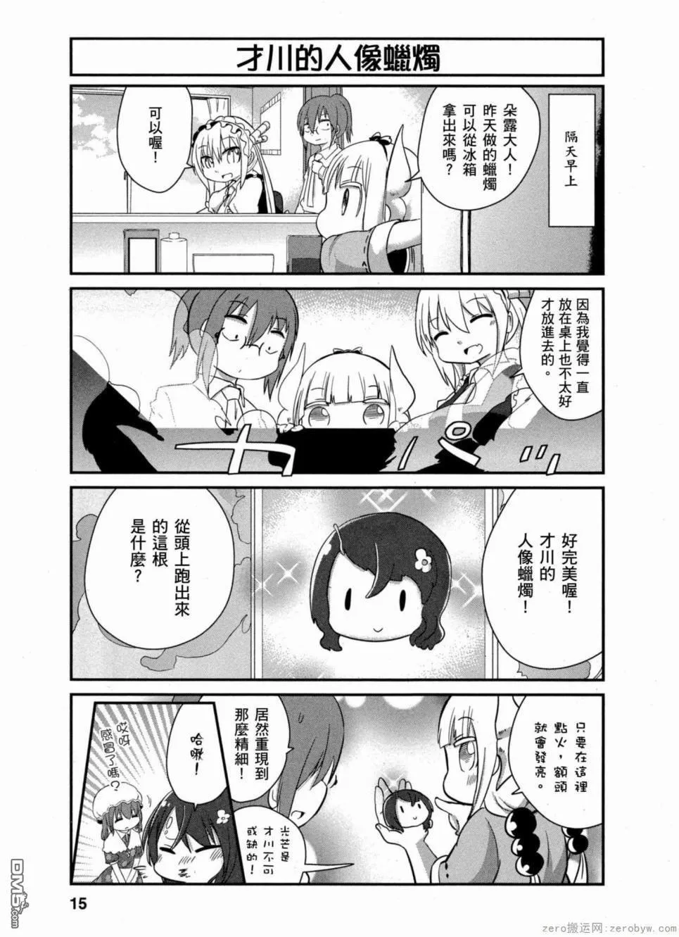 第31话 第14页