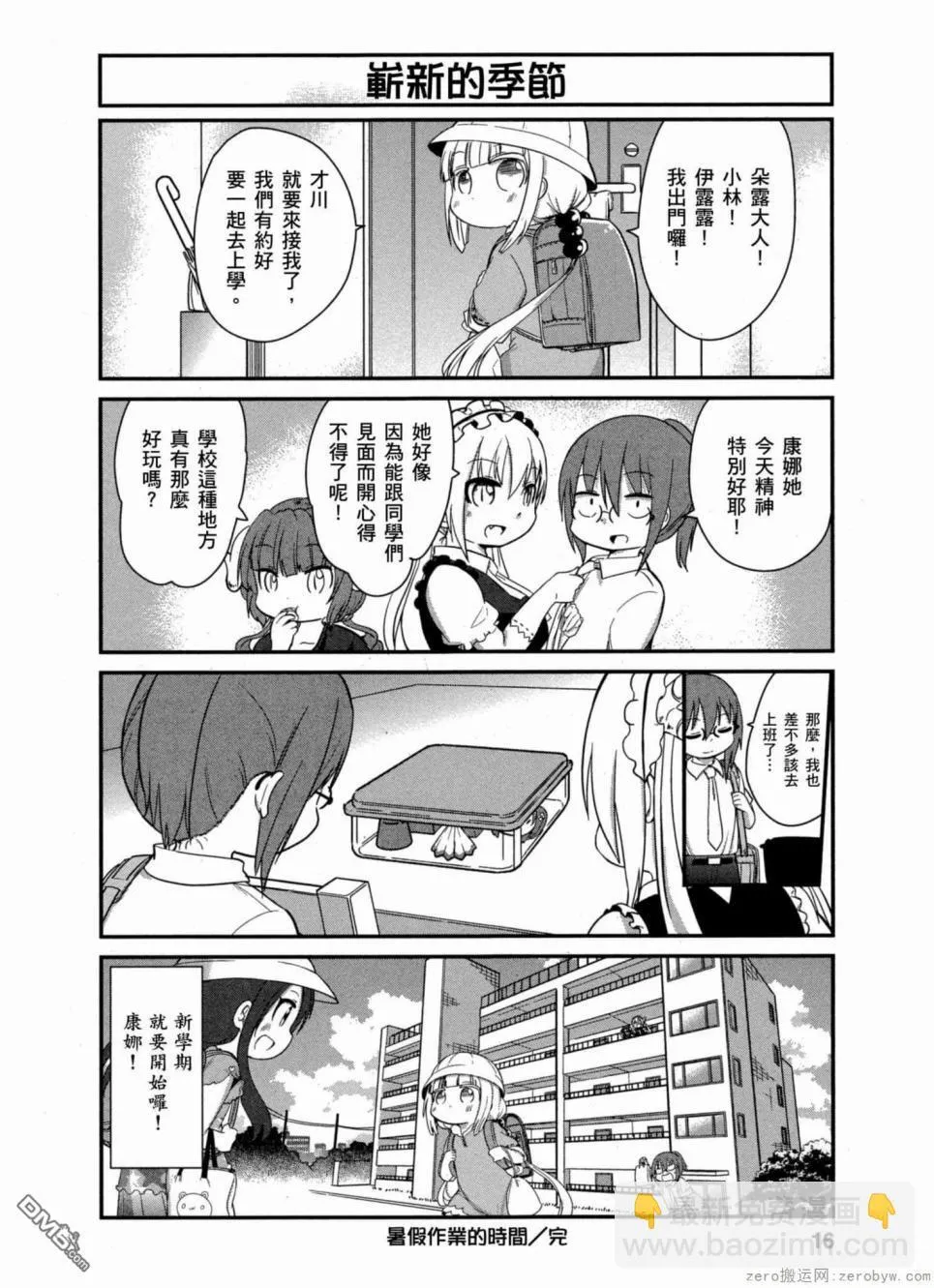 第31话 第15页