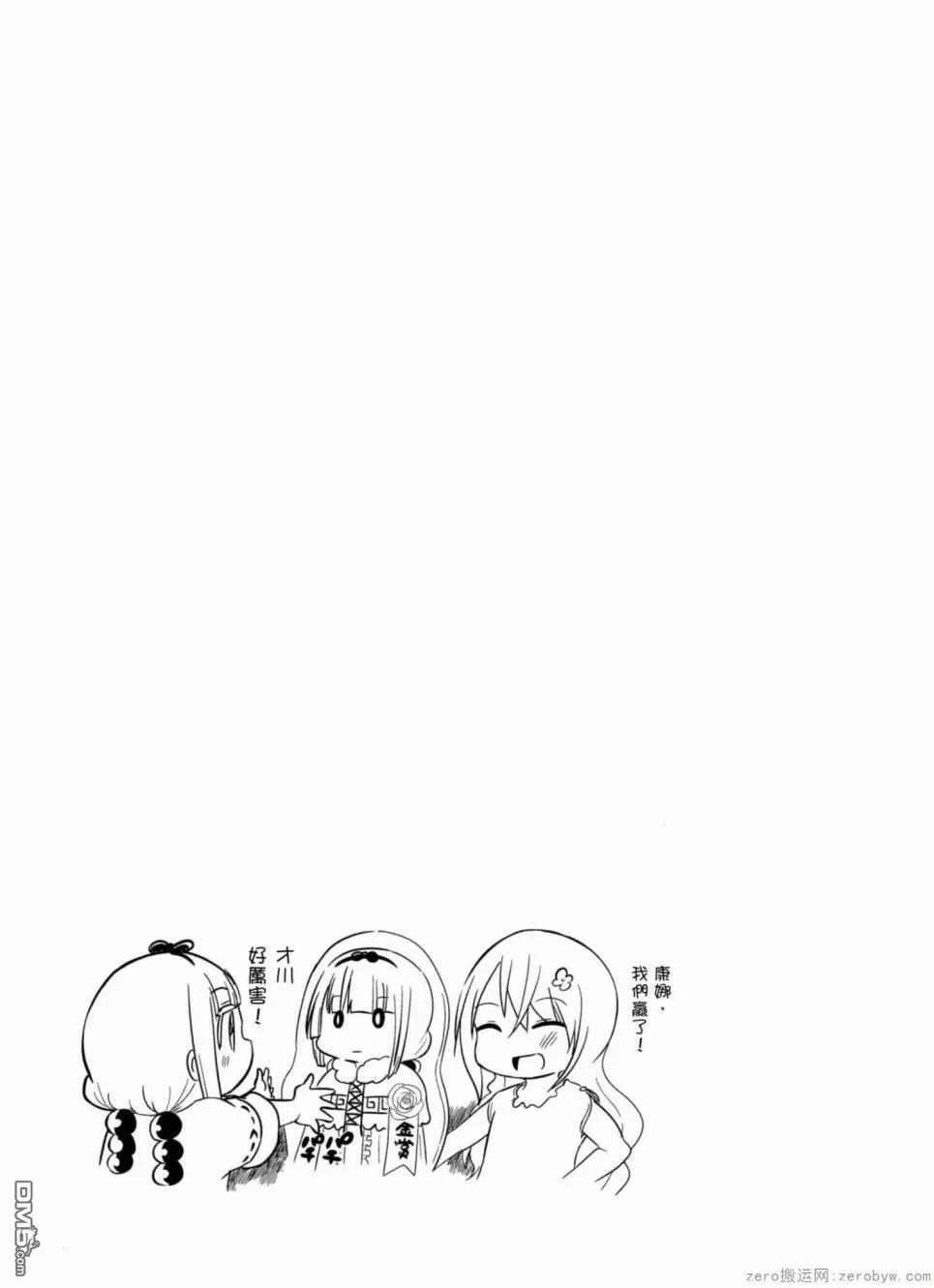 第31话 第16页