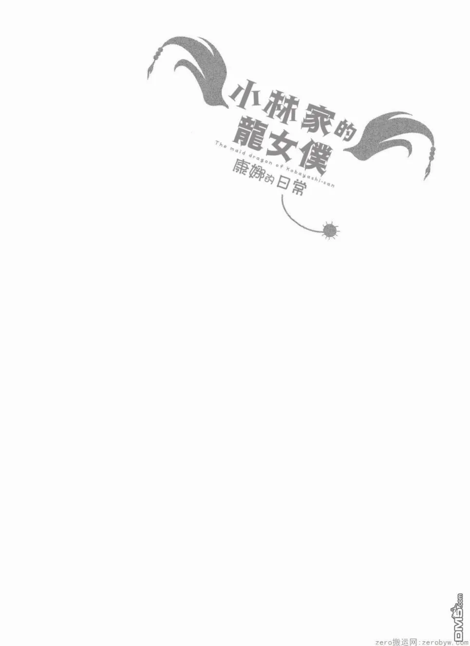 第31话 第17页