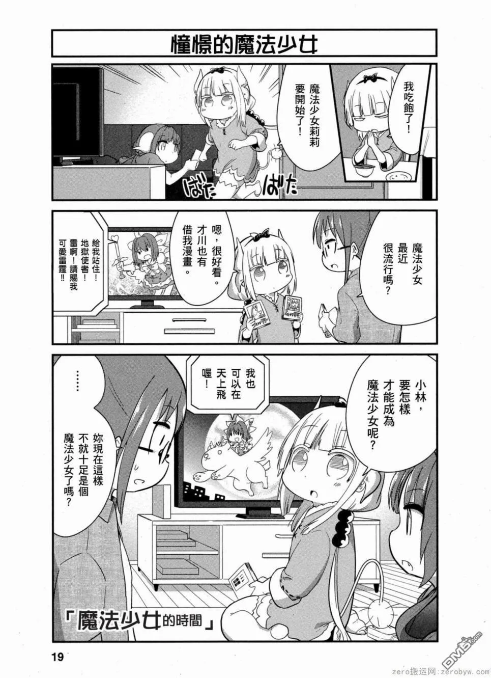 第31话 第18页