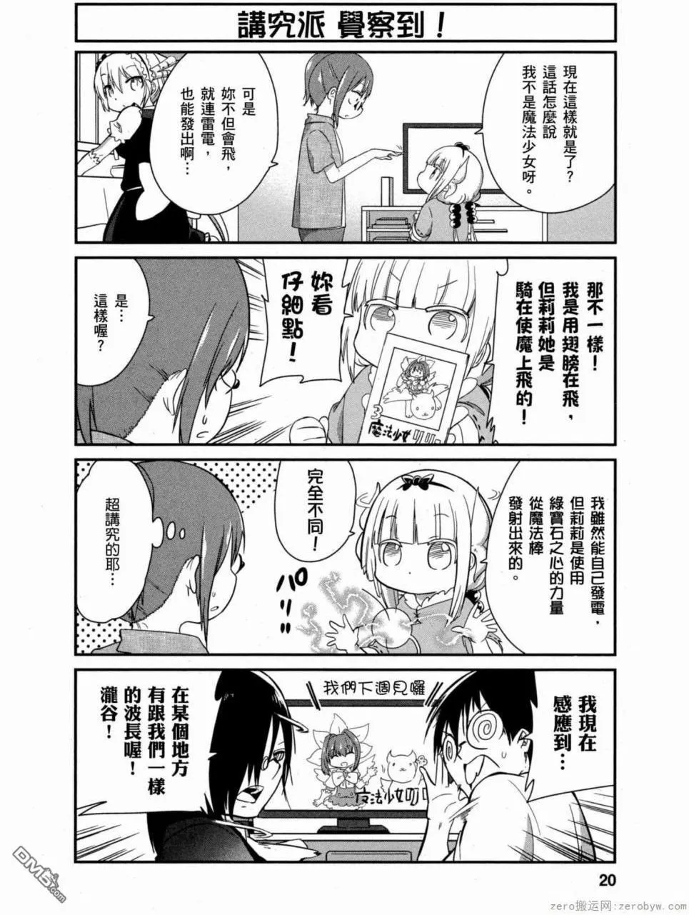 第32话 第2页