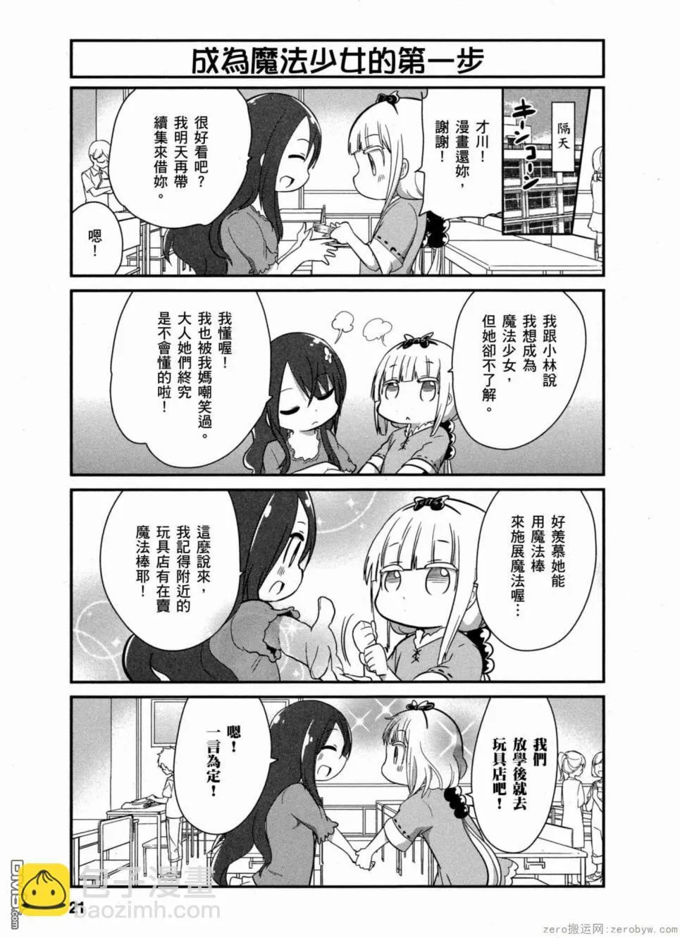 第32话 第3页