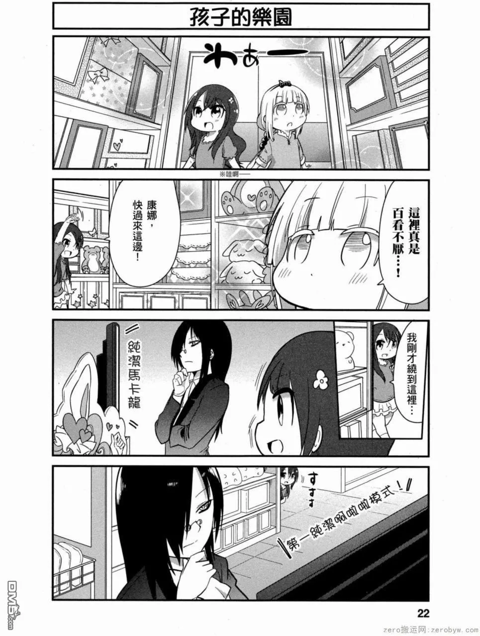 第32话 第4页