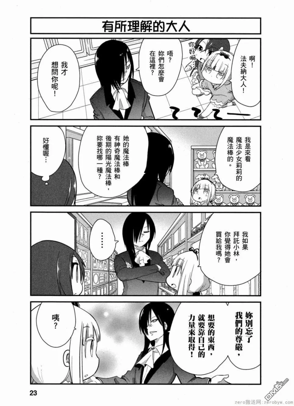 第32话 第5页
