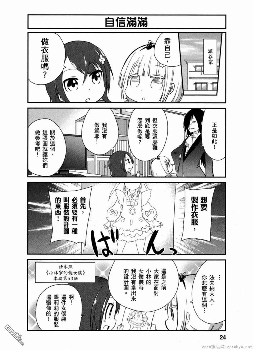 第32话 第6页