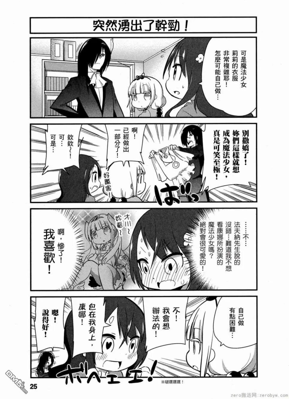 第32话 第7页