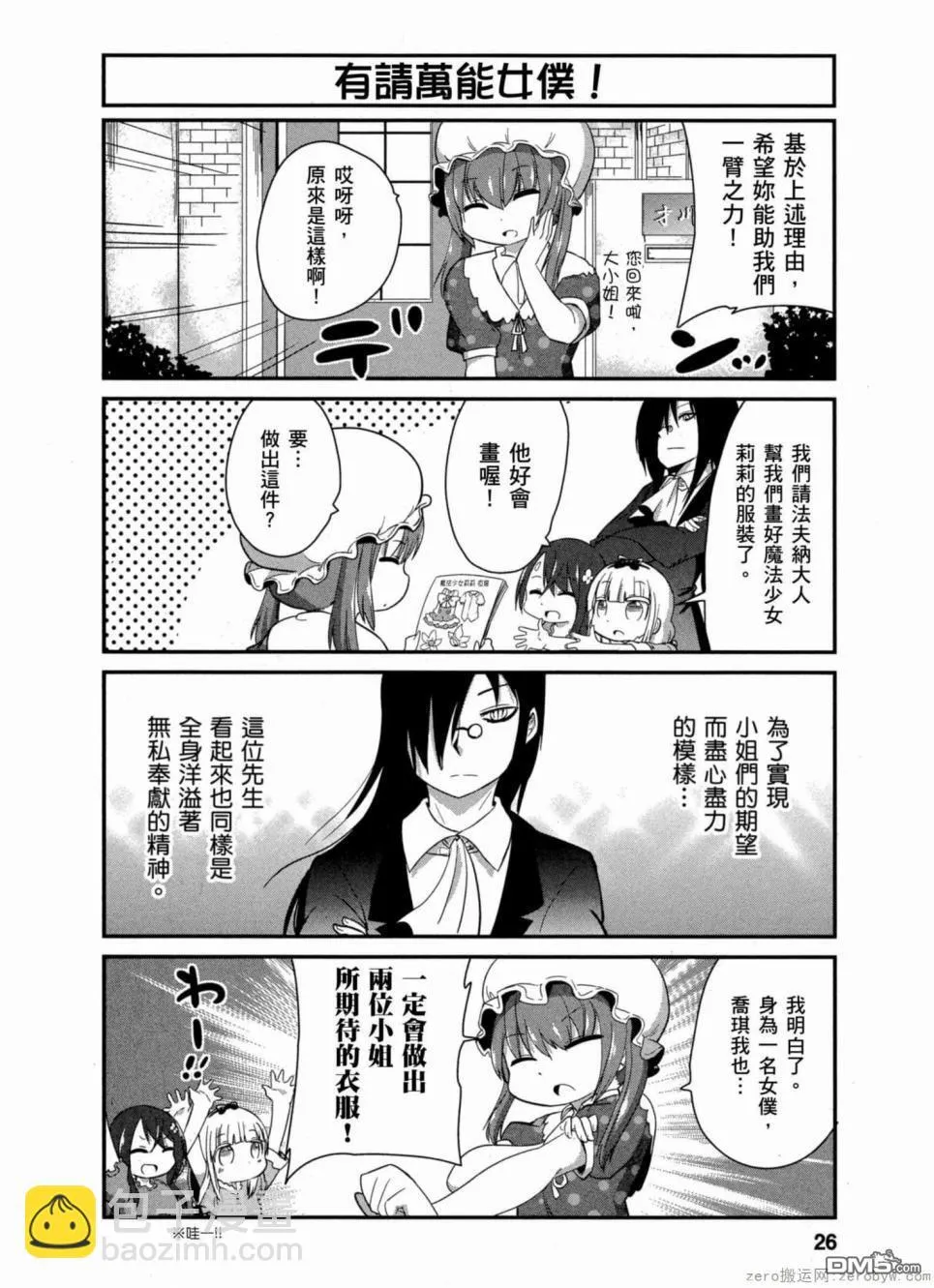 第32话 第8页