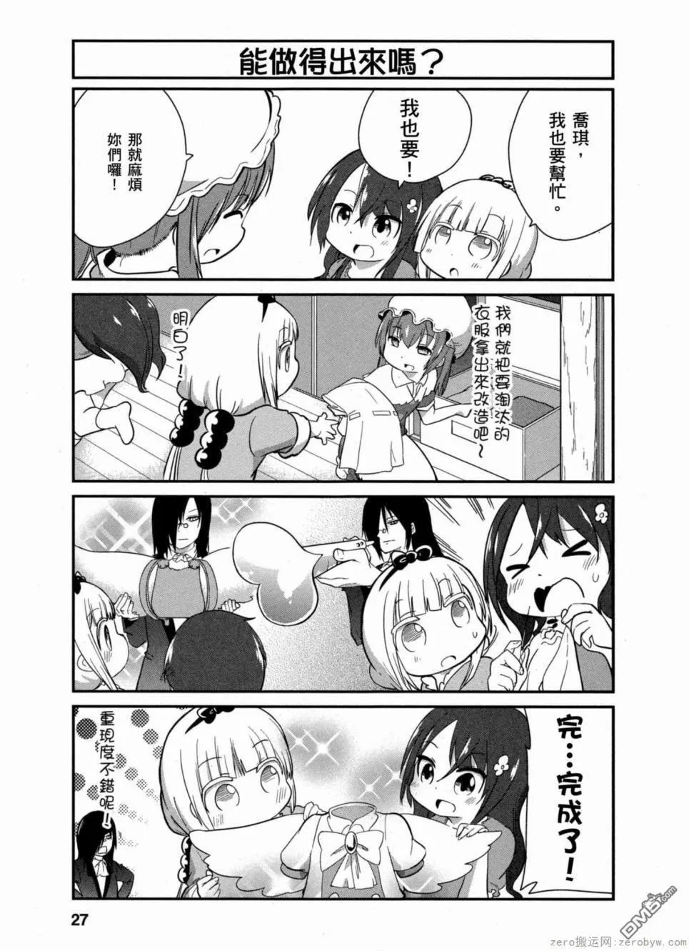 第32话 第9页