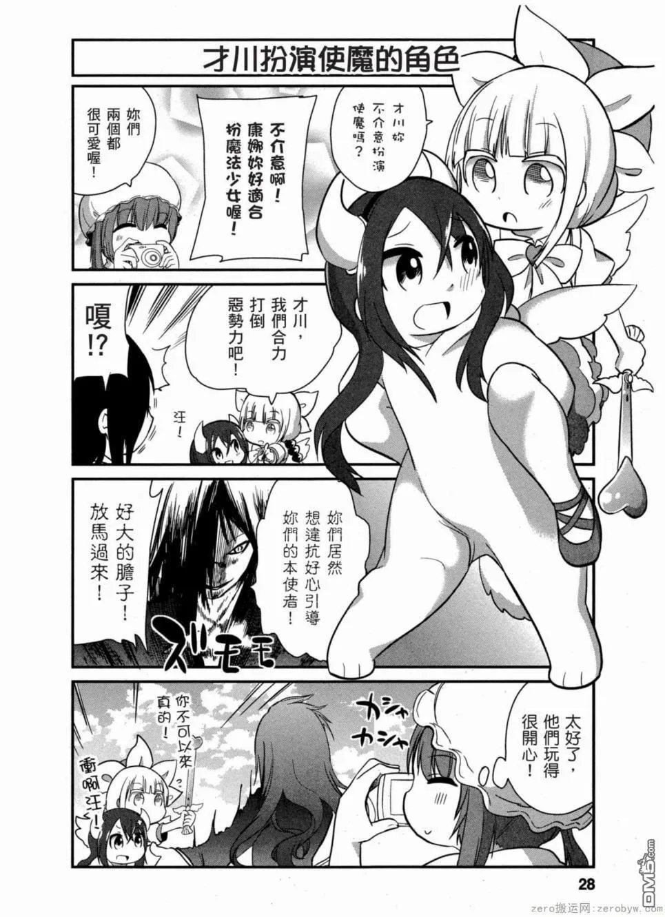 第32话 第10页