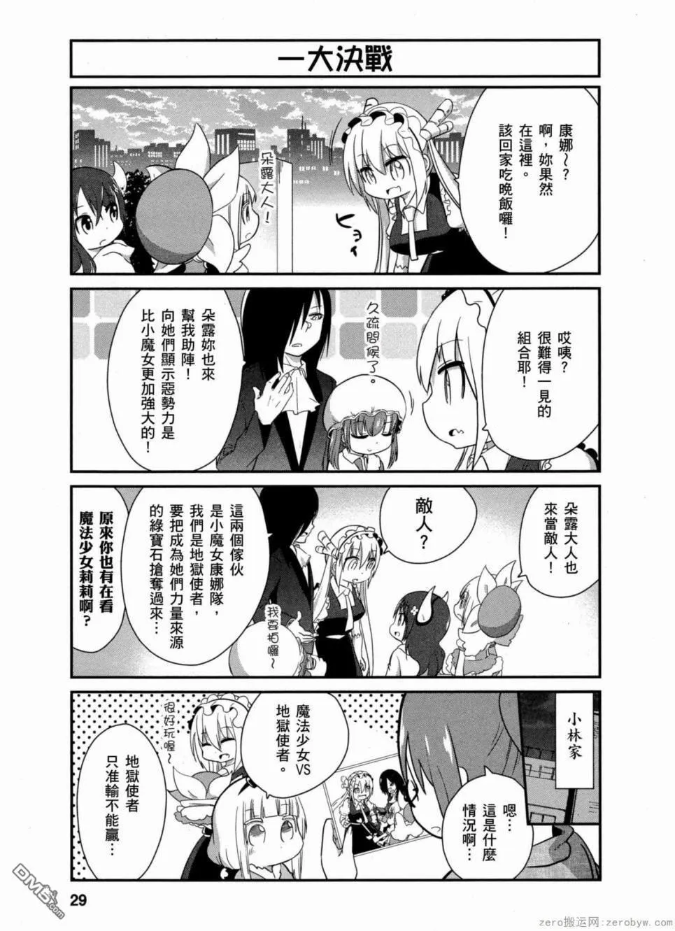 第32话 第11页
