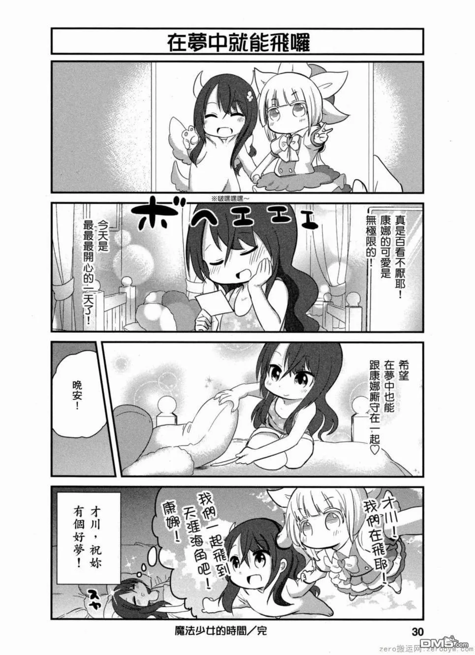 第32话 第12页