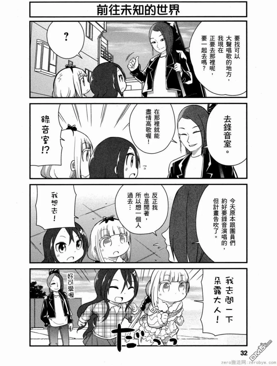 第32话 第16页
