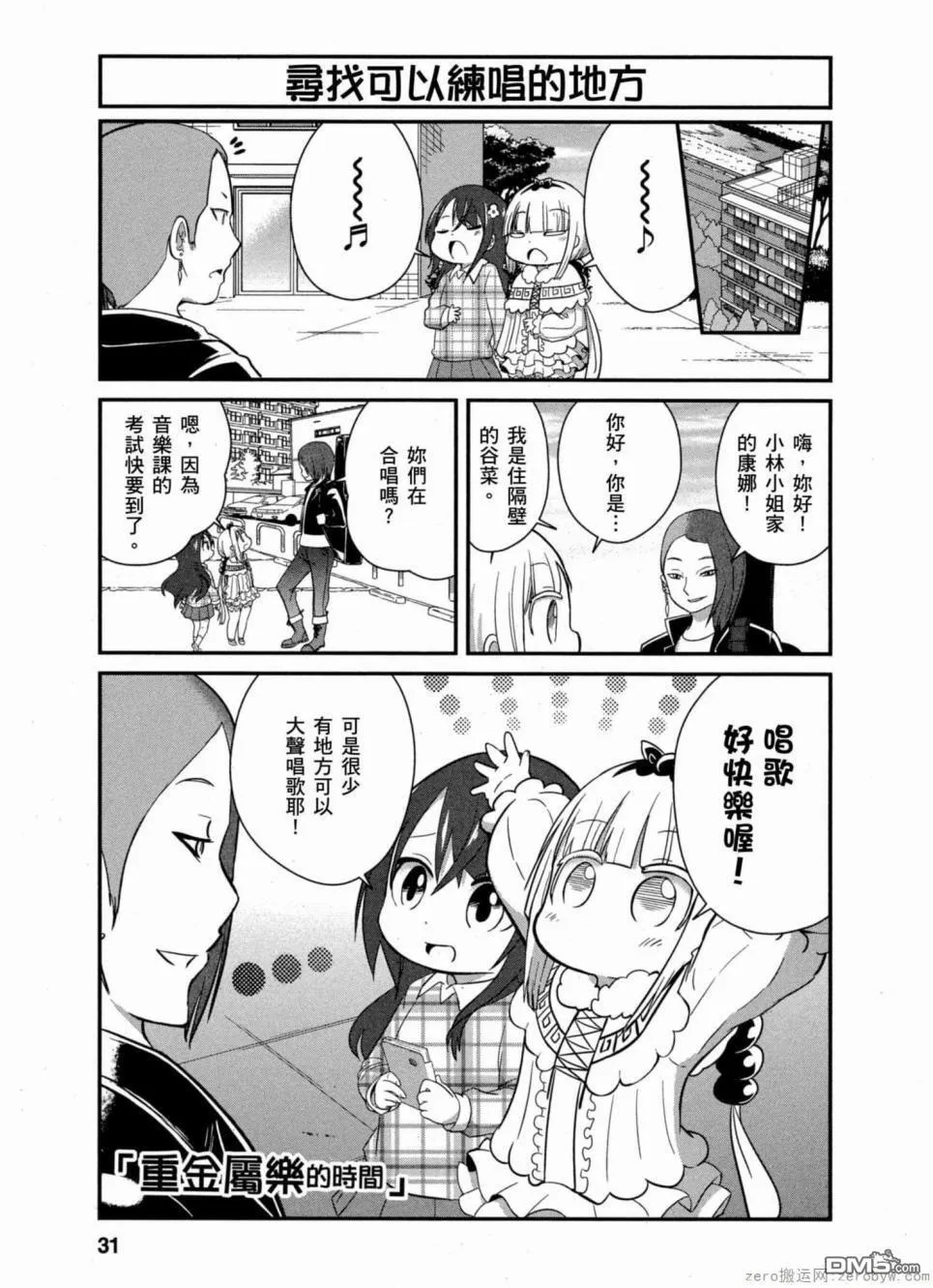 第33话 第1页