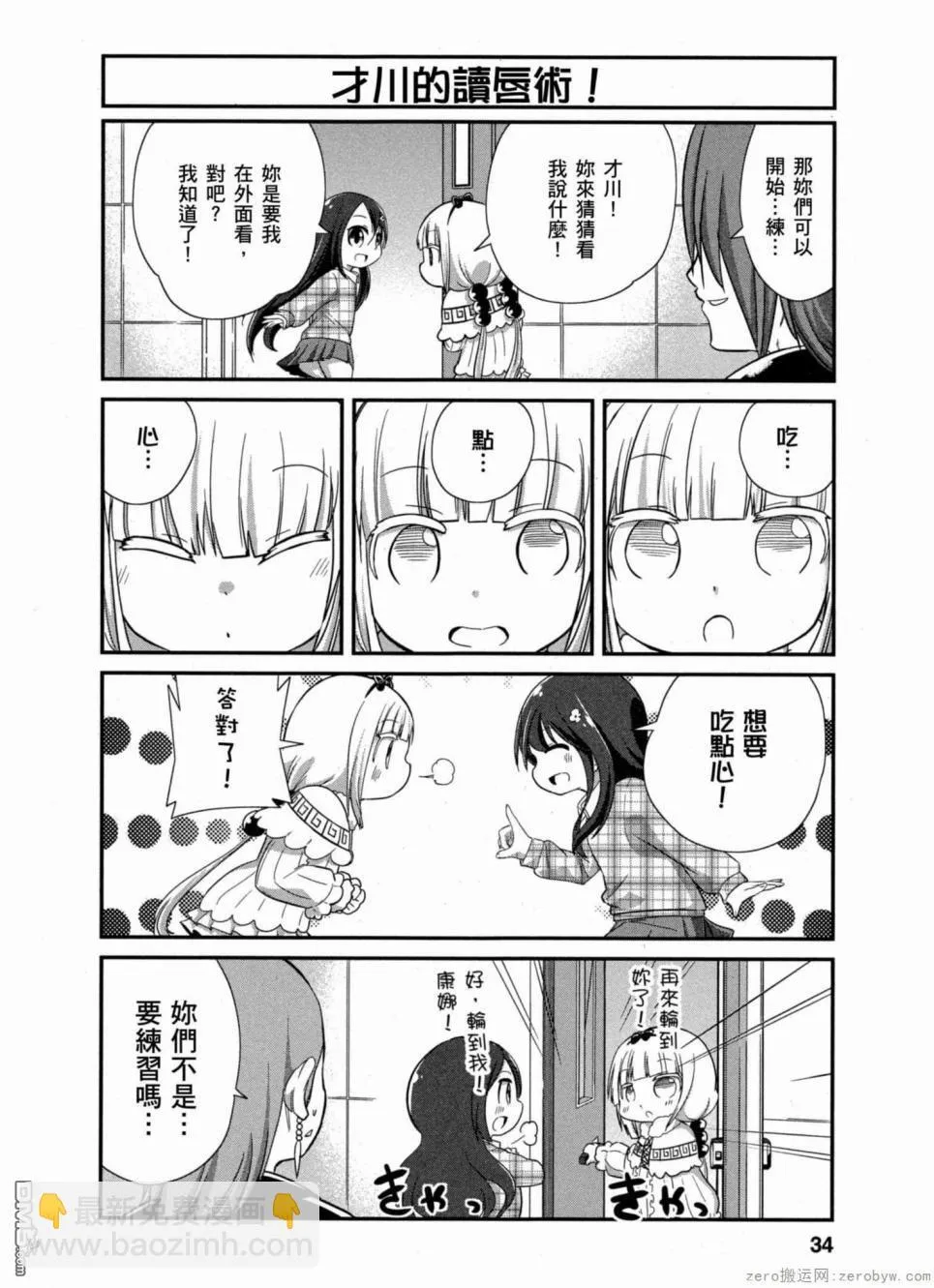 第33话 第4页