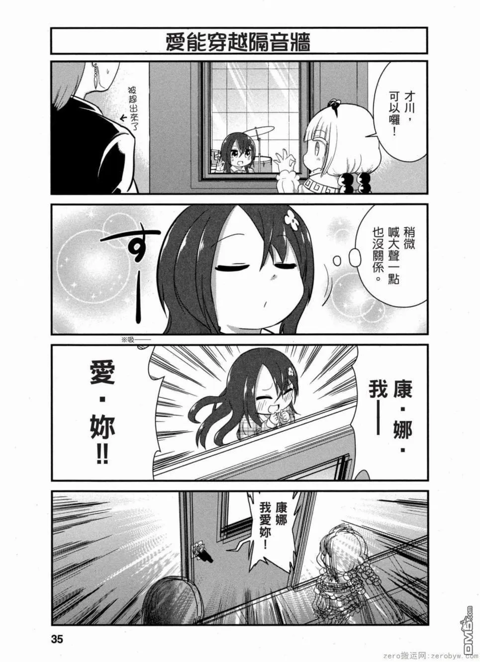 第33话 第5页