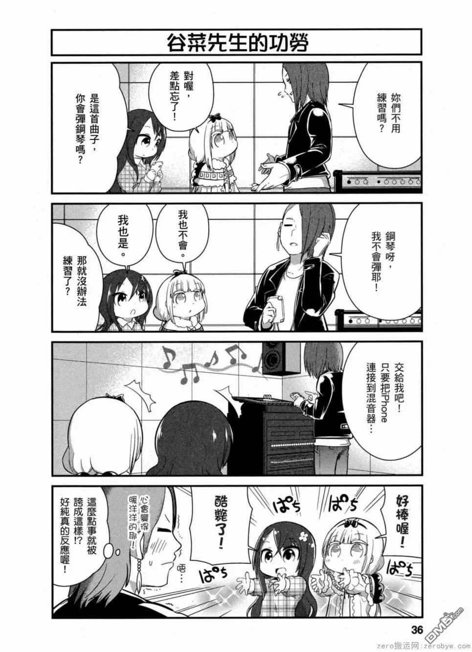 第33话 第6页