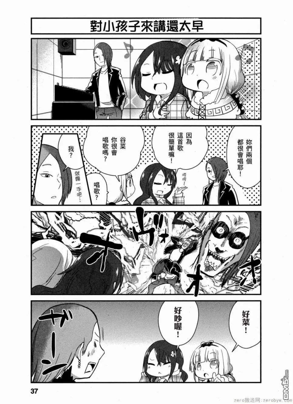 第33话 第7页