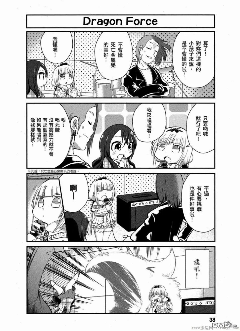 第33话 第8页