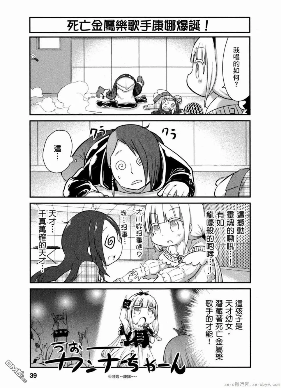 第33话 第9页
