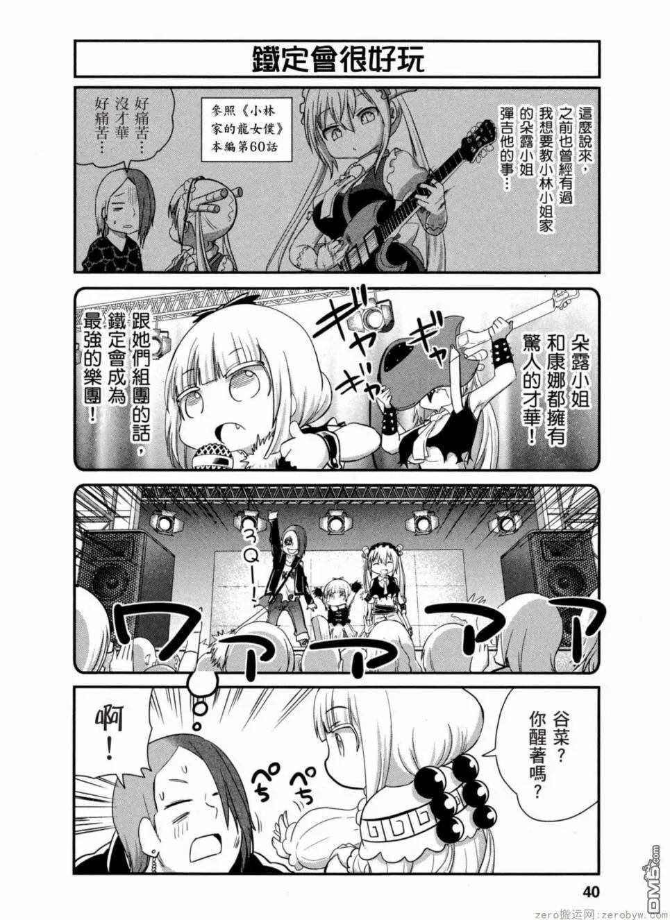 第33话 第10页