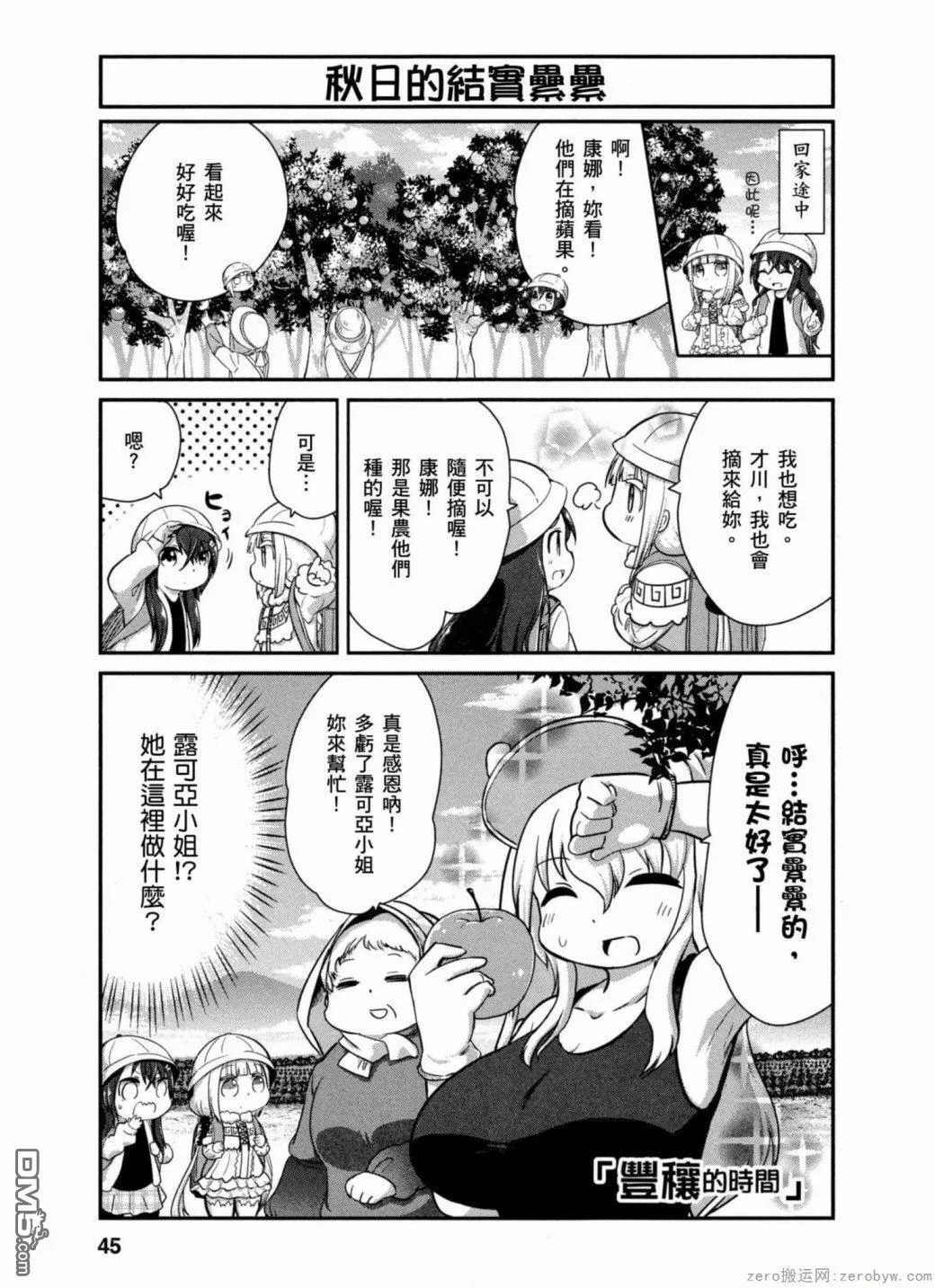 第34话 第1页
