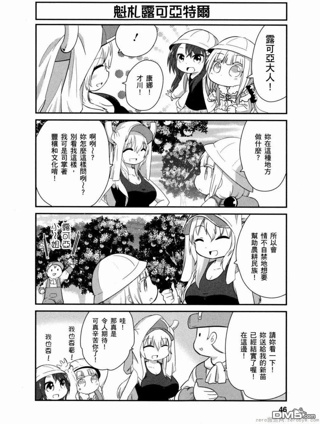第34话 第2页