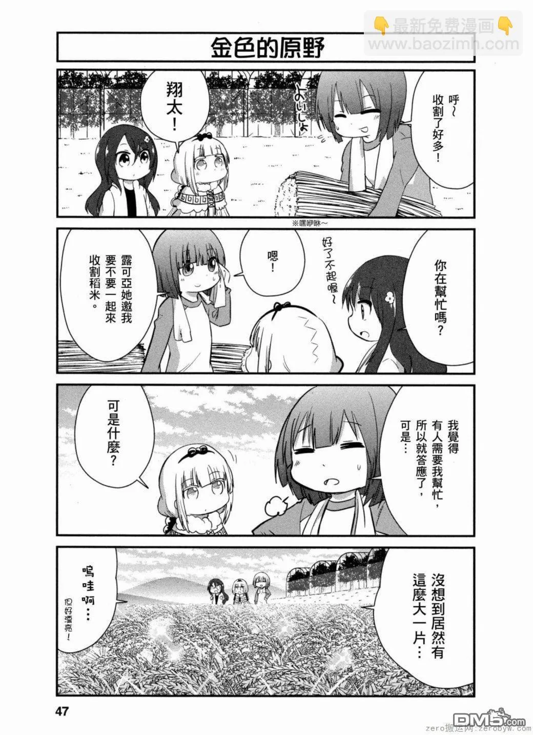 第34话 第3页