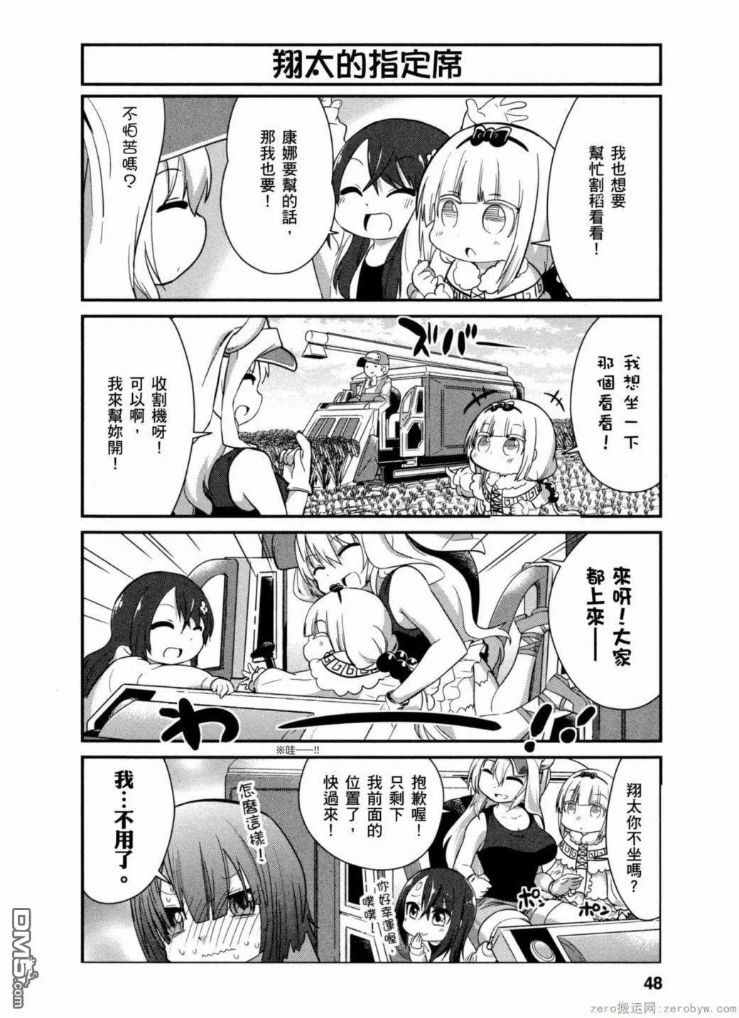 第34话 第4页