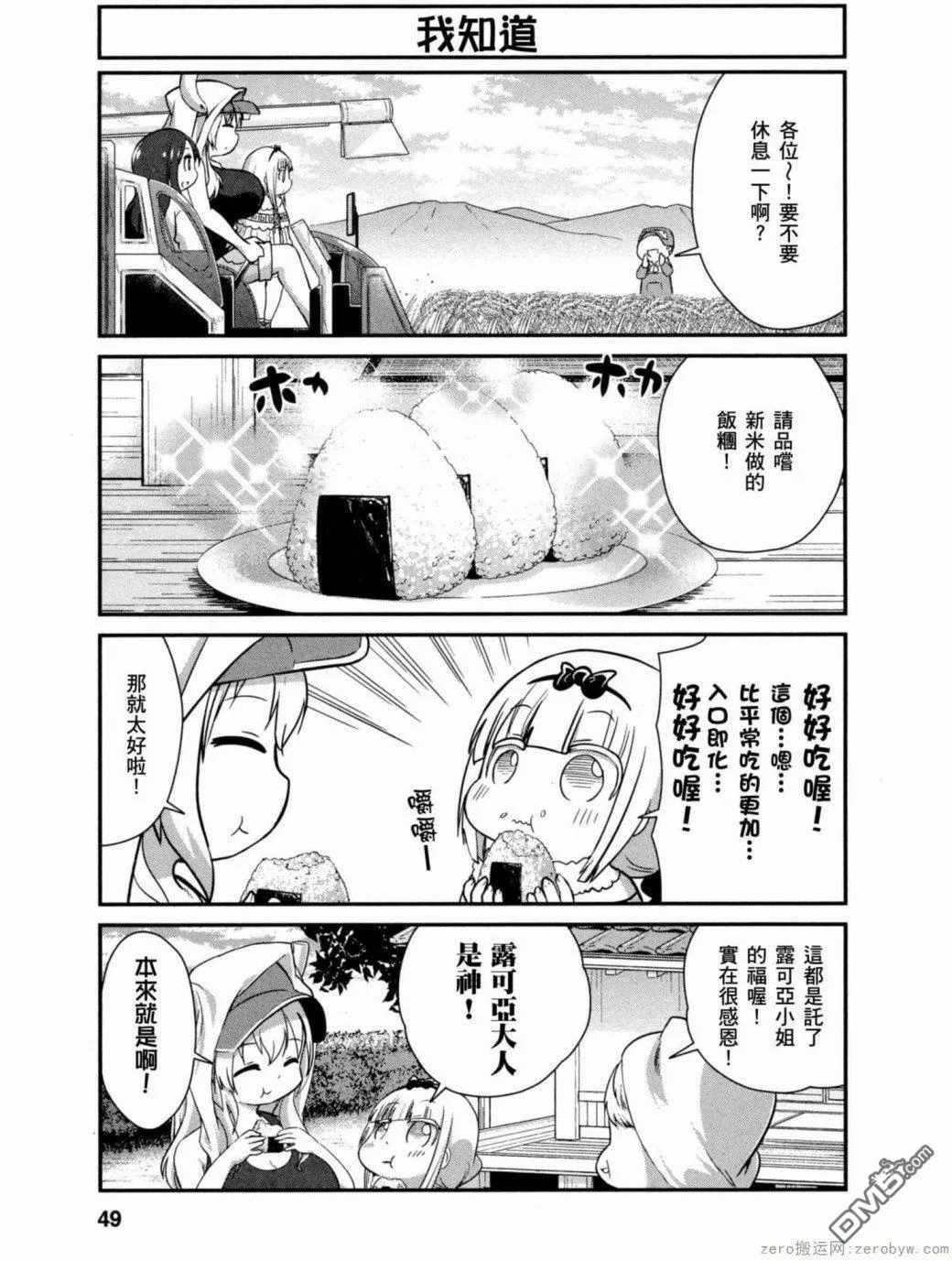 第34话 第5页