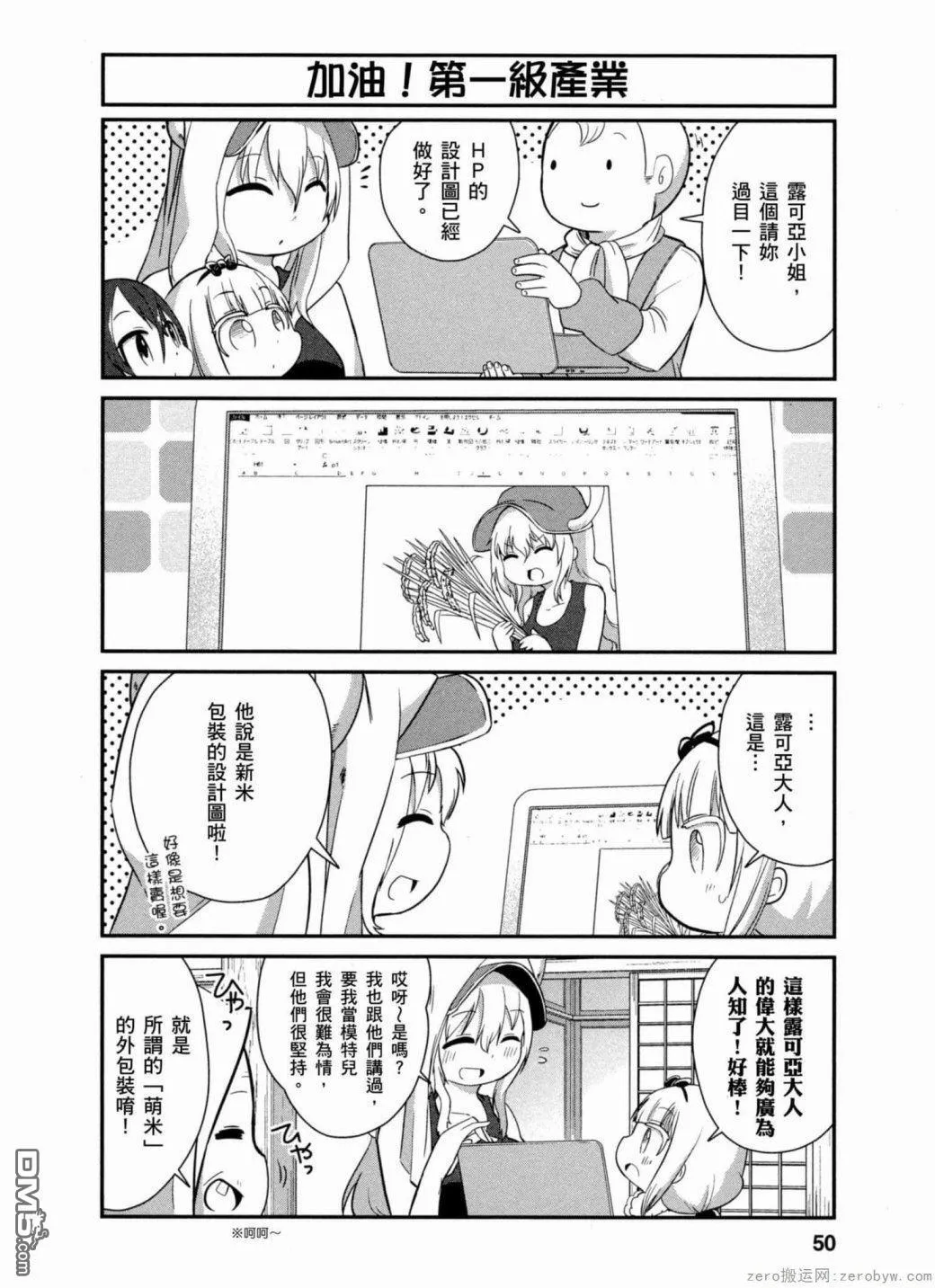 第34话 第6页