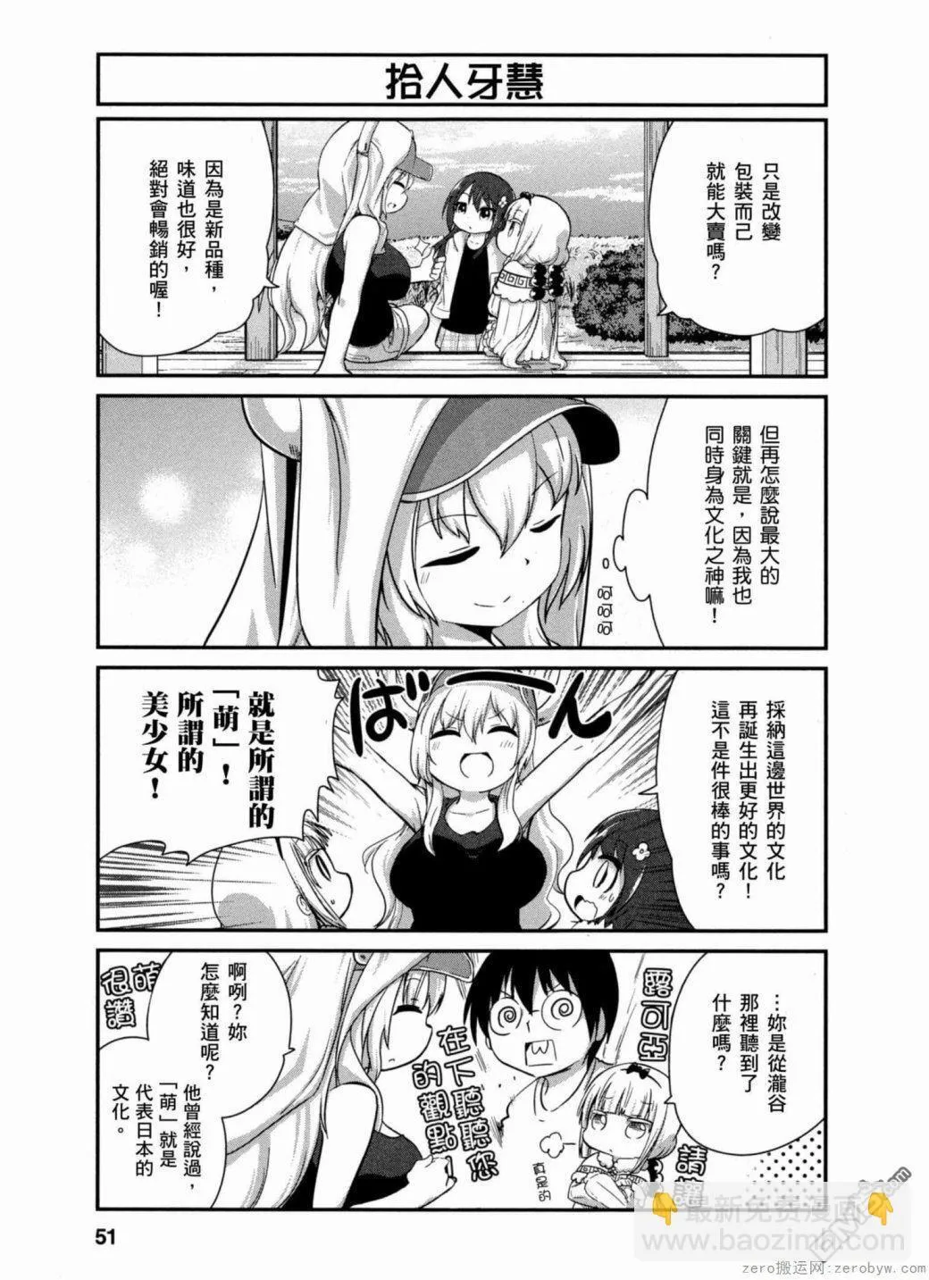 第34话 第7页