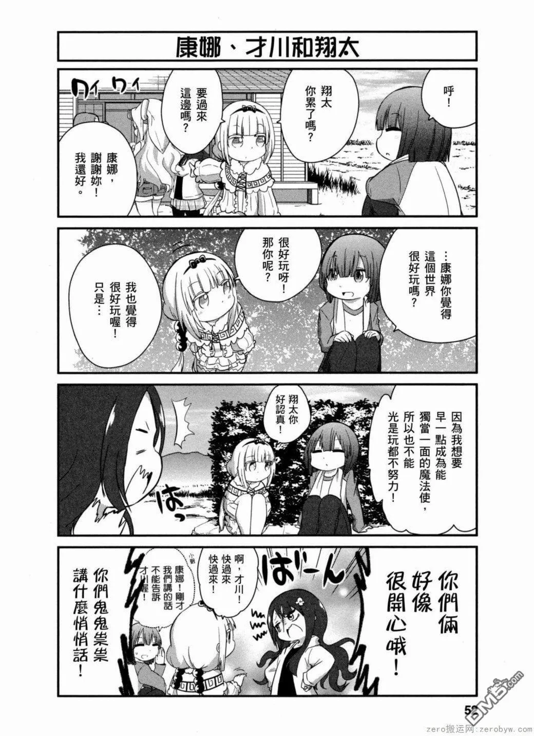 第34话 第8页
