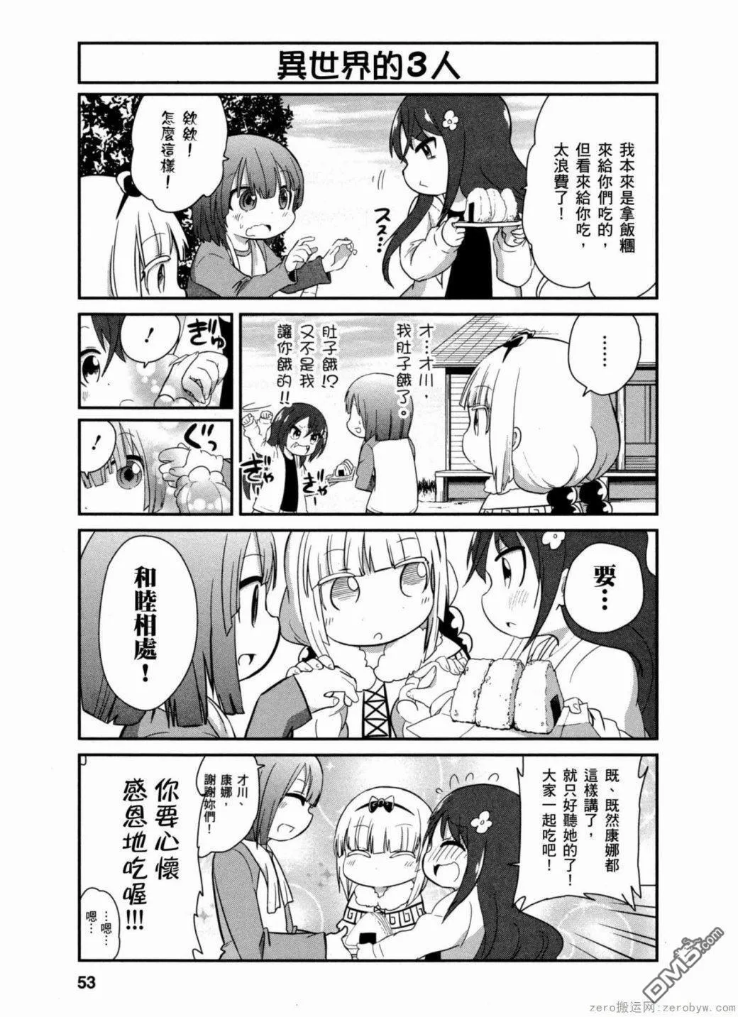 第34话 第9页