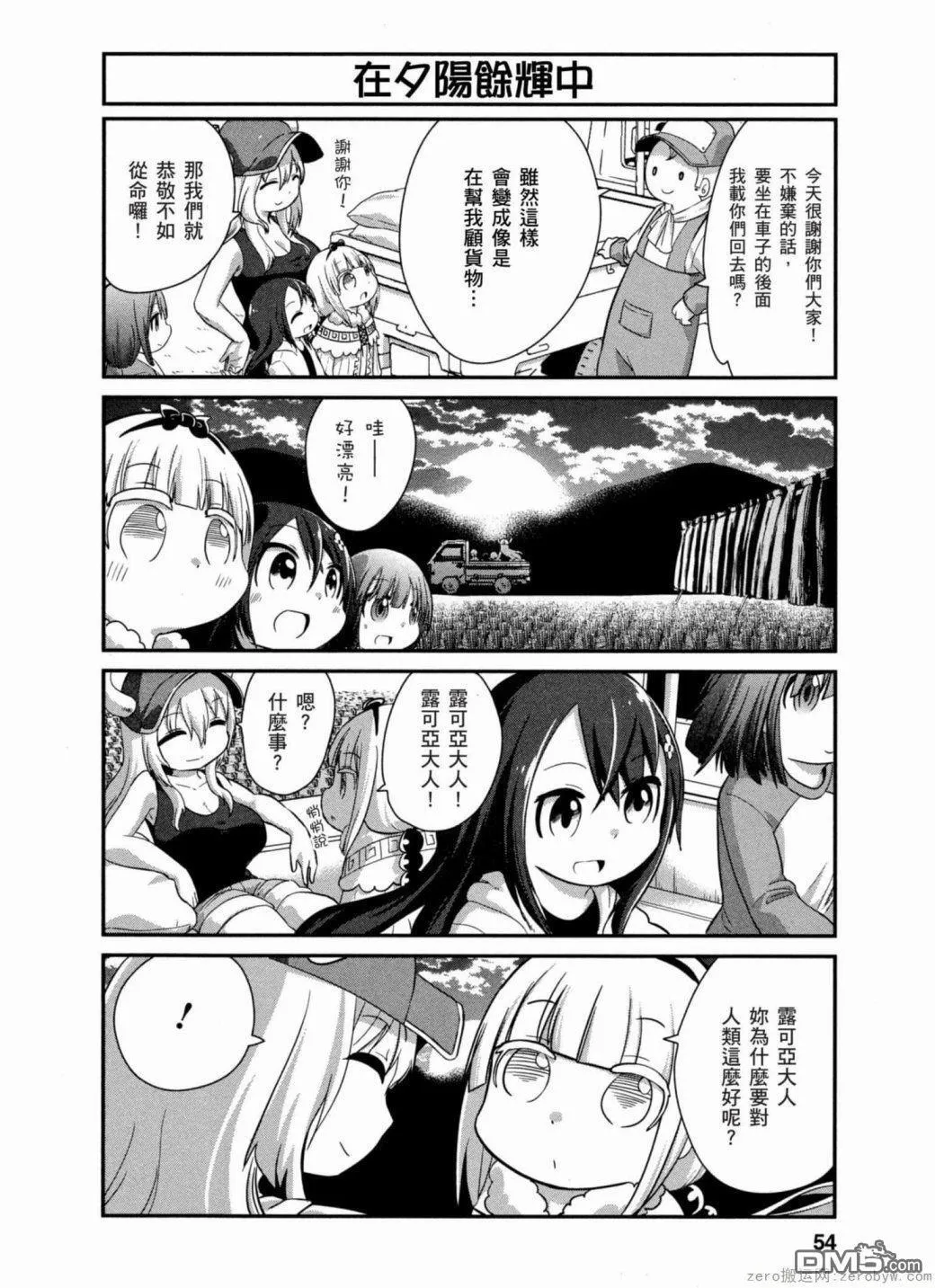 第34话 第10页