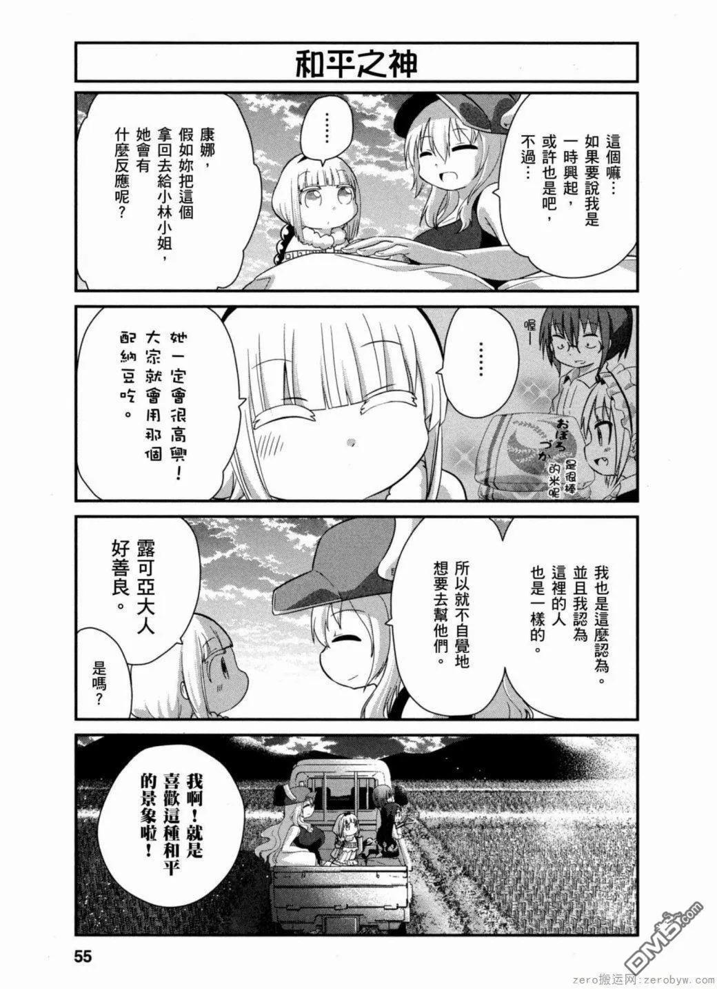 第34话 第11页