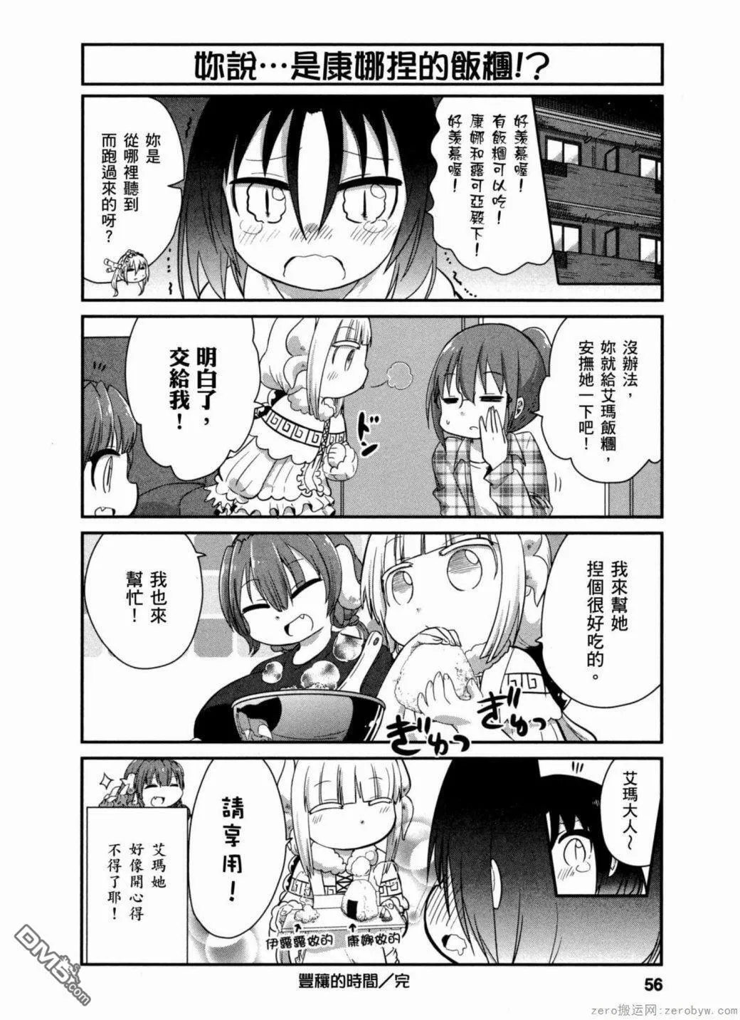 第34话 第12页