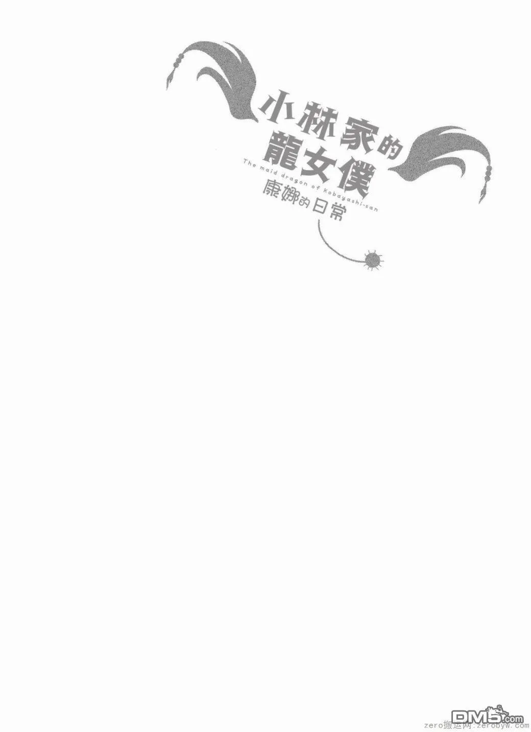 第34话 第14页