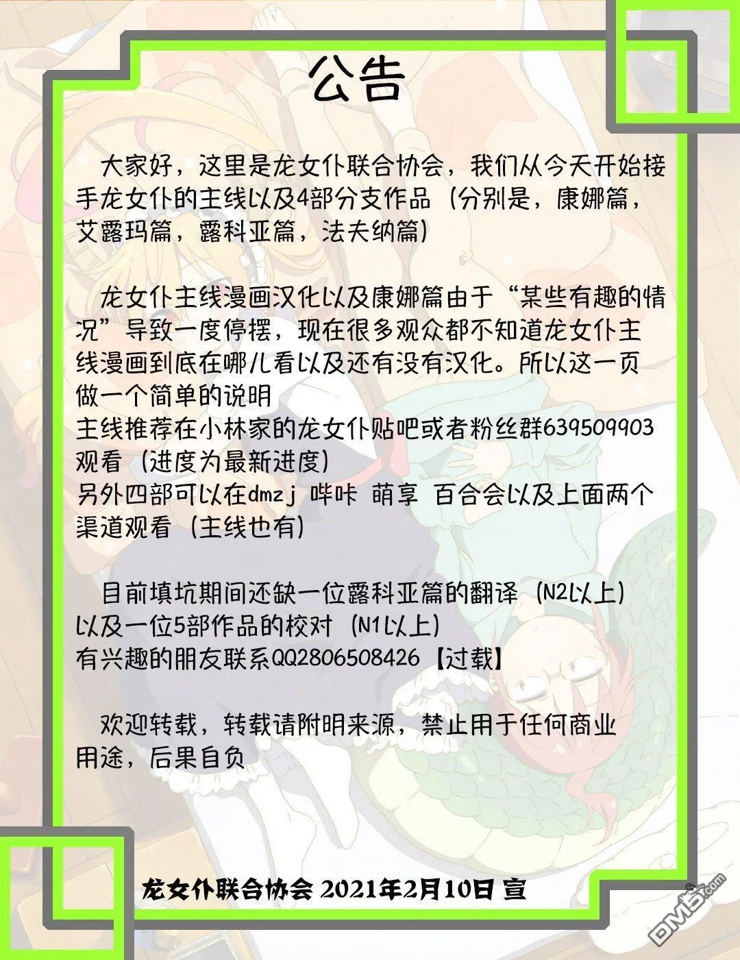 第34话 第15页