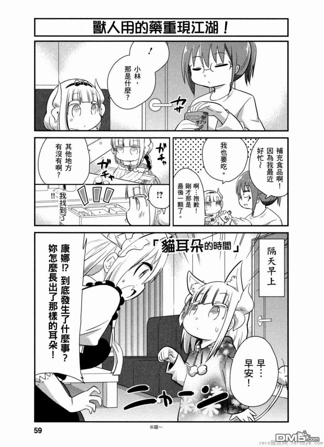 第34话 第17页